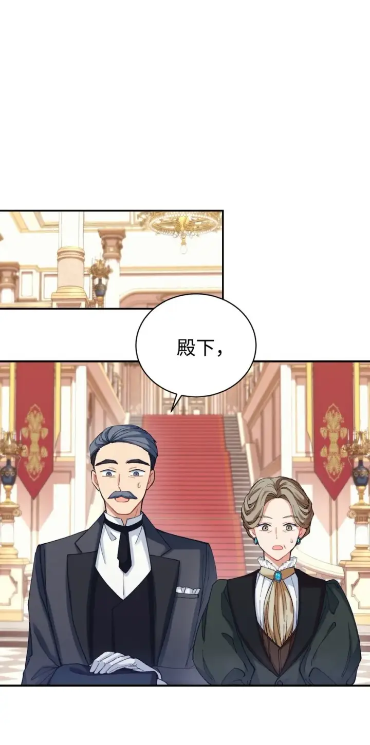 漫画《我要成为这监禁游戏的女主》03 我是主人的狗第63张图