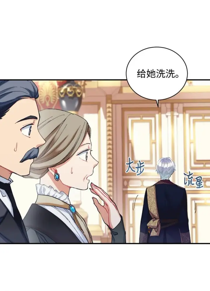 漫画《我要成为这监禁游戏的女主》03 我是主人的狗第65张图
