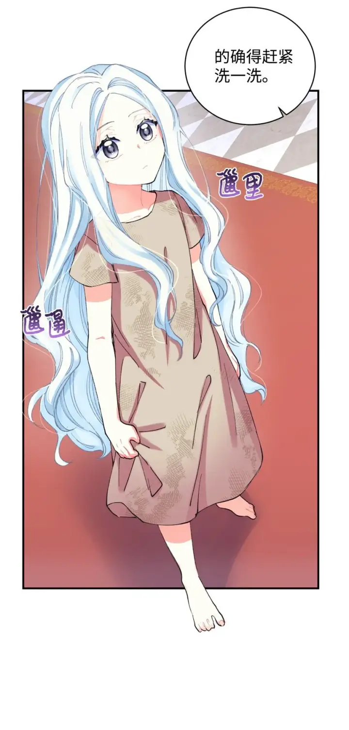 漫画《我要成为这监禁游戏的女主》03 我是主人的狗第67张图