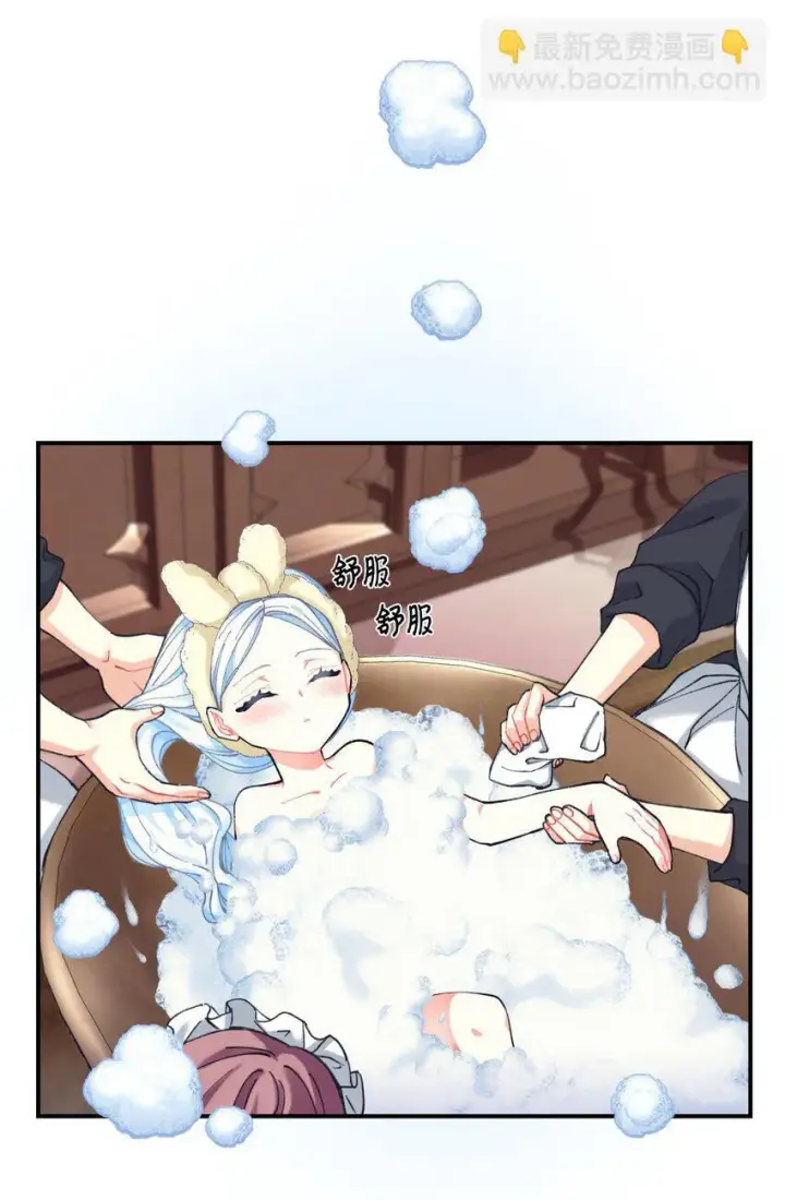 漫画《我要成为这监禁游戏的女主》03 我是主人的狗第69张图