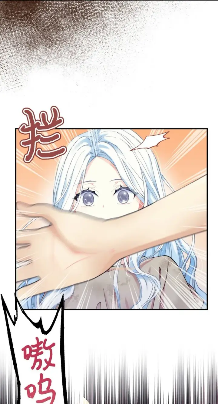漫画《我要成为这监禁游戏的女主》03 我是主人的狗第7张图