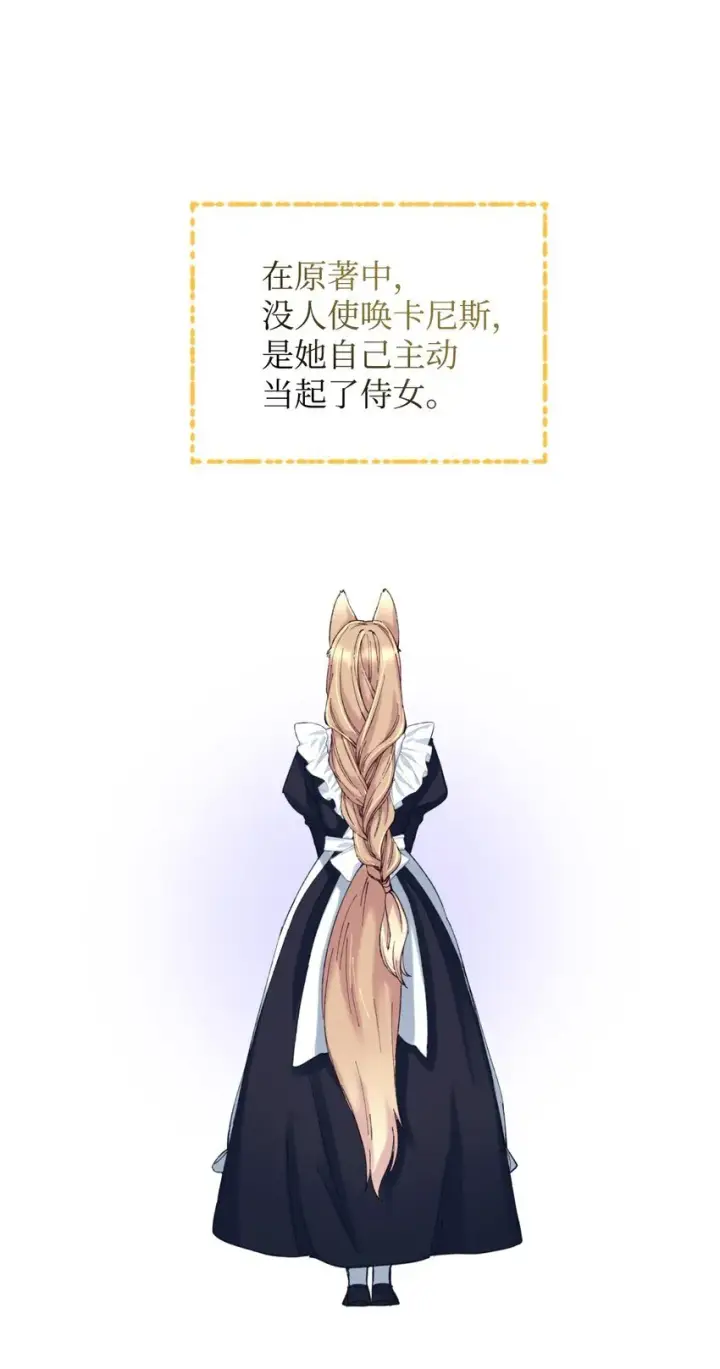 漫画《我要成为这监禁游戏的女主》03 我是主人的狗第73张图