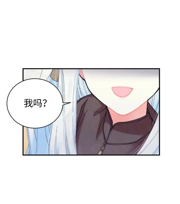 漫画《我要成为这监禁游戏的女主》03 我是主人的狗第77张图