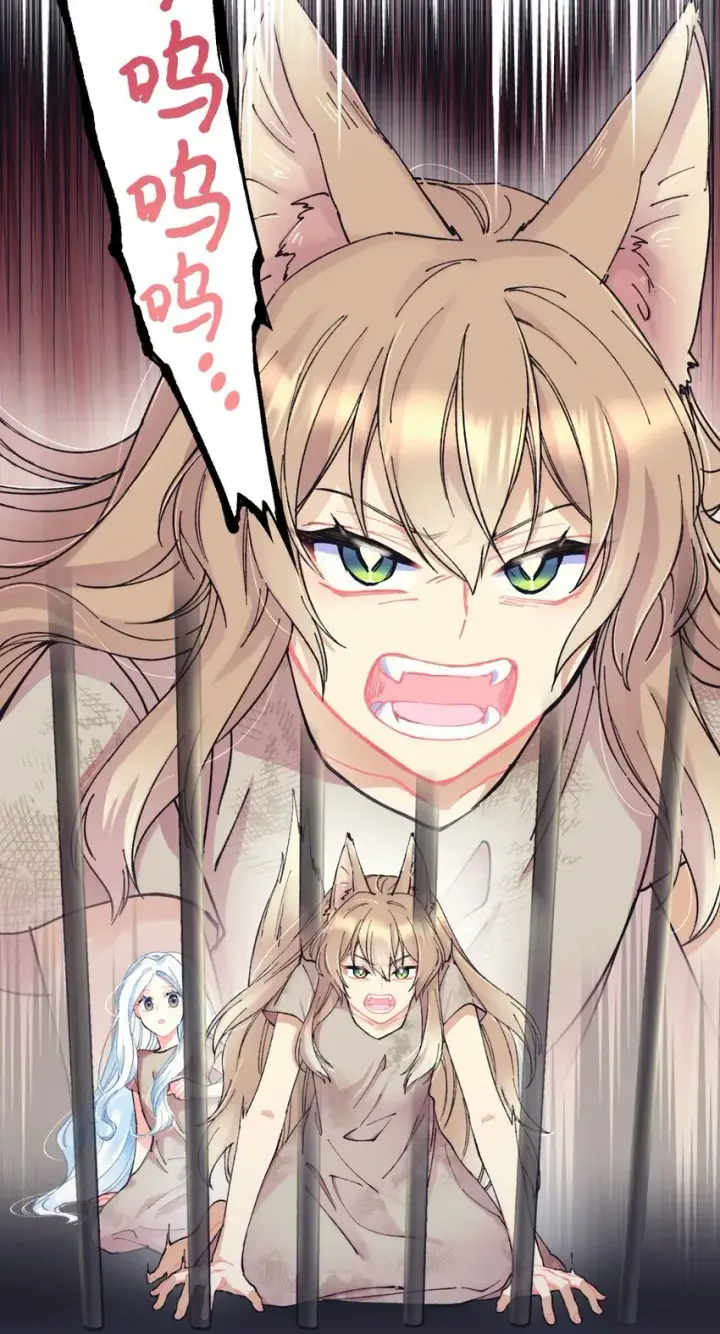 漫画《我要成为这监禁游戏的女主》03 我是主人的狗第8张图