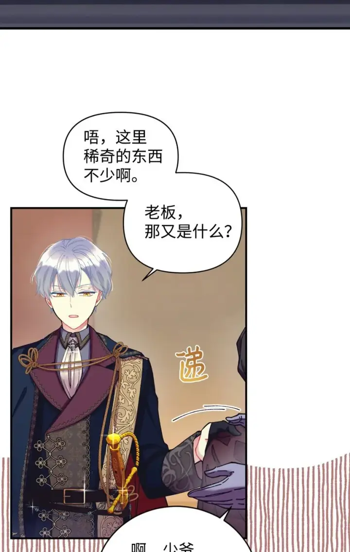 漫画《我要成为这监禁游戏的女主》03 我是主人的狗第9张图