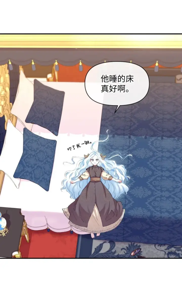 漫画《我要成为这监禁游戏的女主》04 善变的女人第12张图