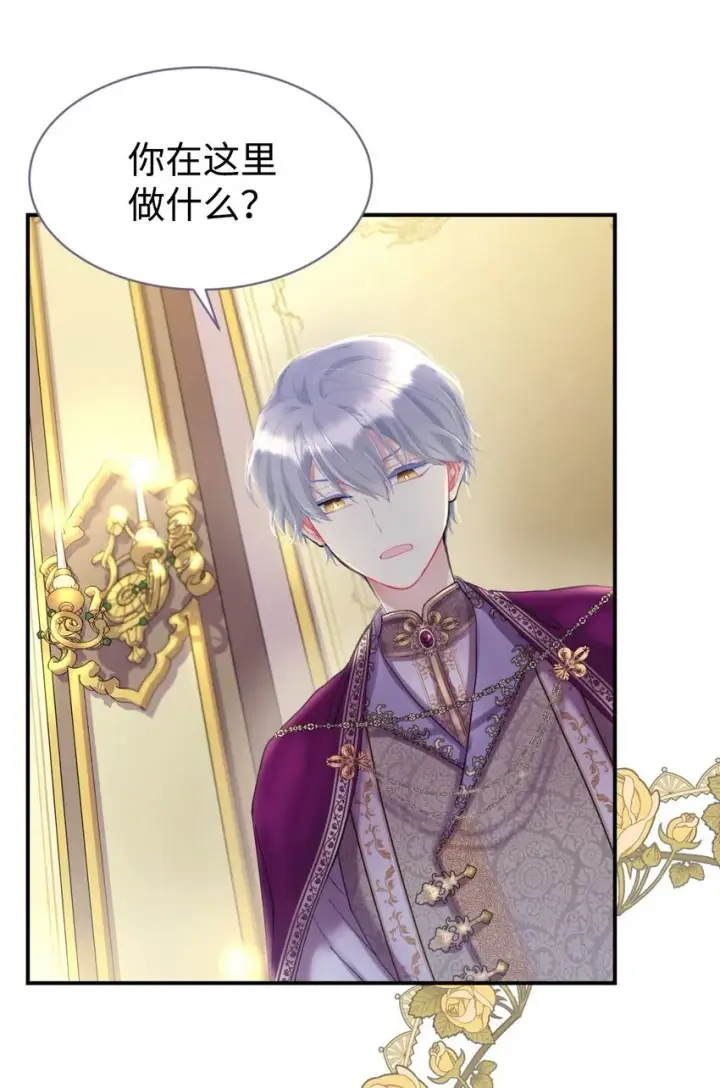 漫画《我要成为这监禁游戏的女主》04 善变的女人第18张图