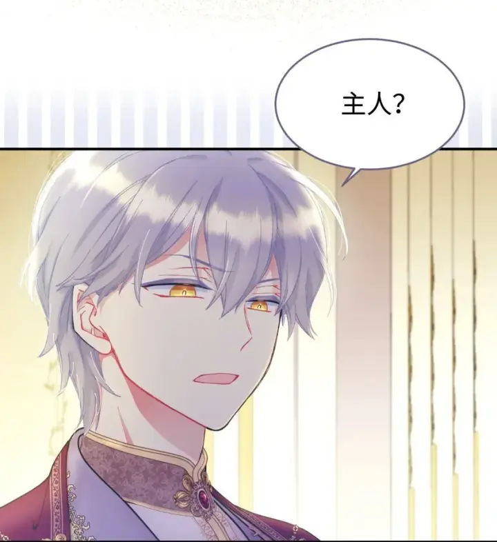 漫画《我要成为这监禁游戏的女主》04 善变的女人第21张图