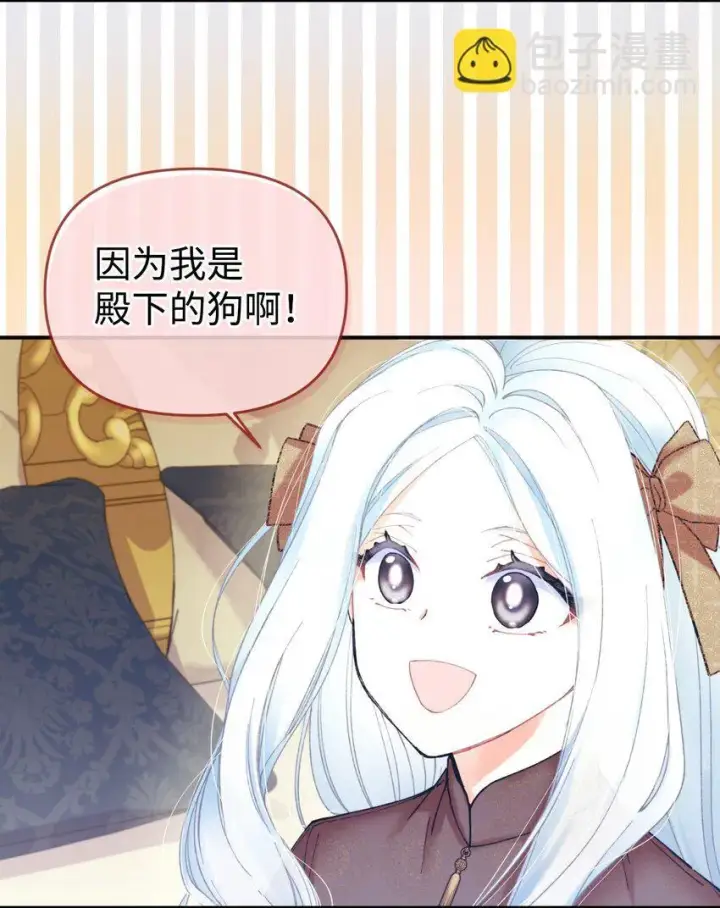 漫画《我要成为这监禁游戏的女主》04 善变的女人第22张图