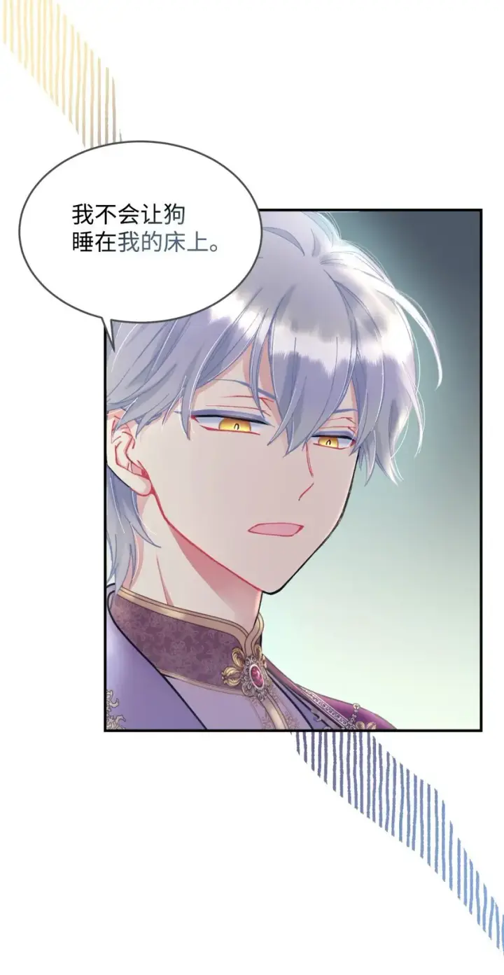 漫画《我要成为这监禁游戏的女主》04 善变的女人第28张图