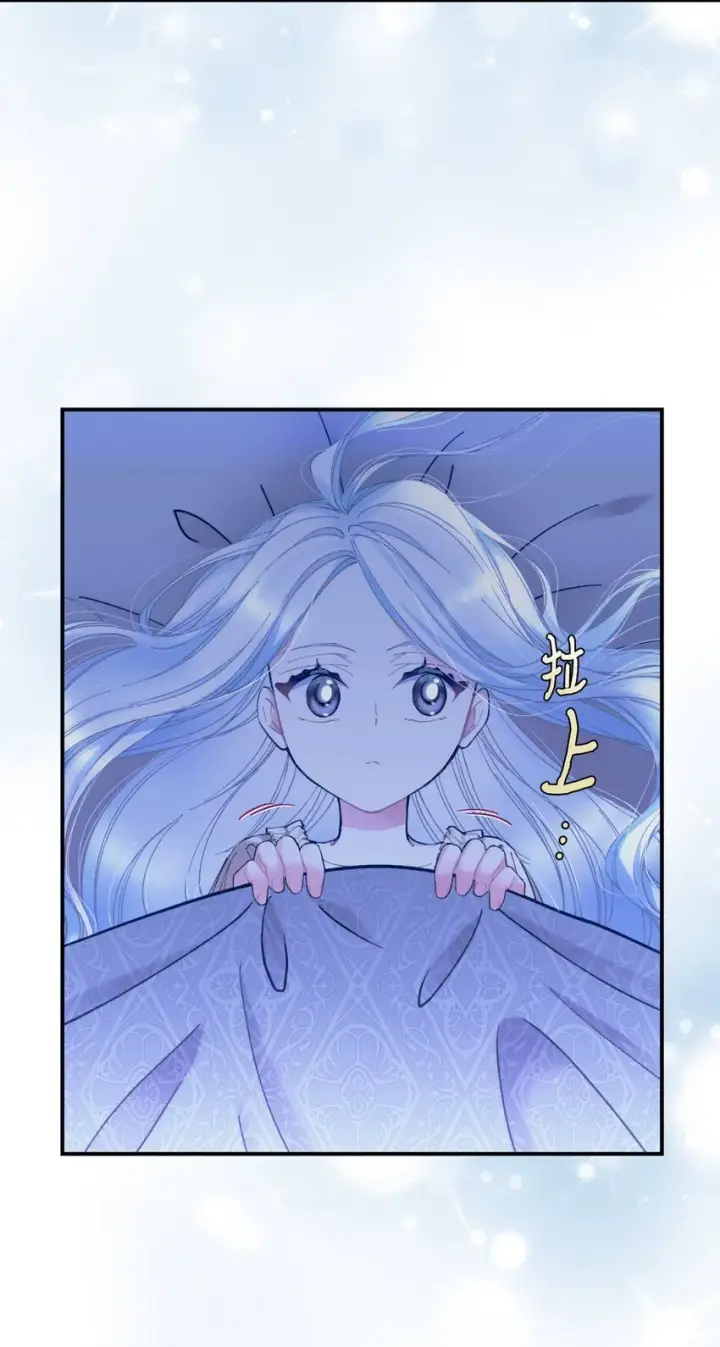 漫画《我要成为这监禁游戏的女主》04 善变的女人第38张图