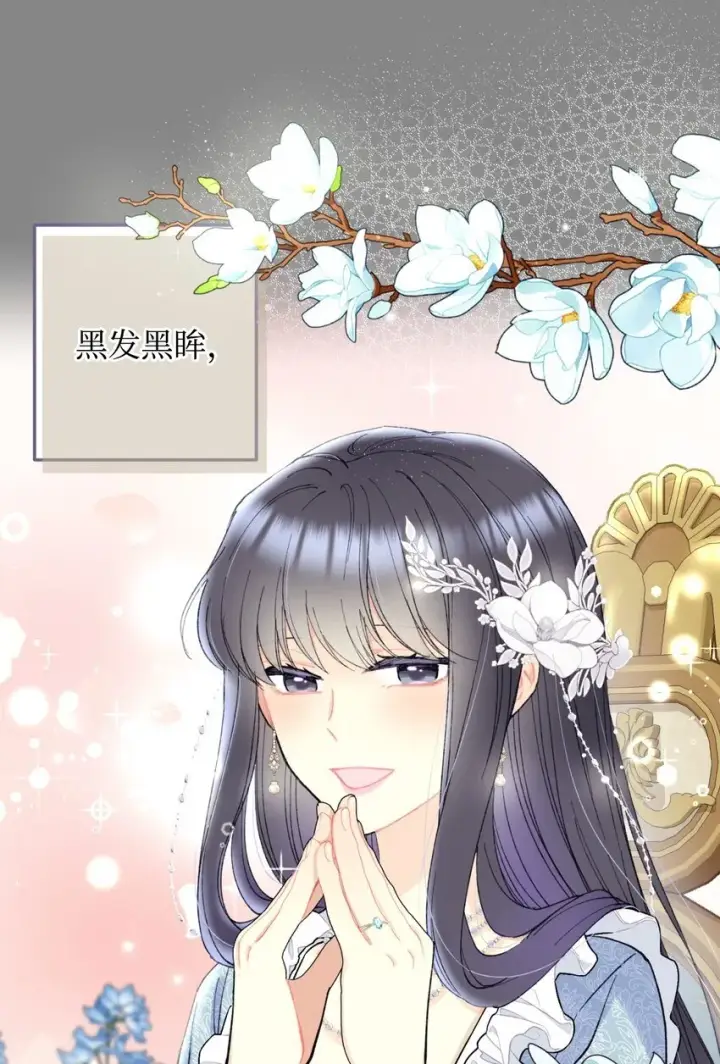 漫画《我要成为这监禁游戏的女主》04 善变的女人第44张图