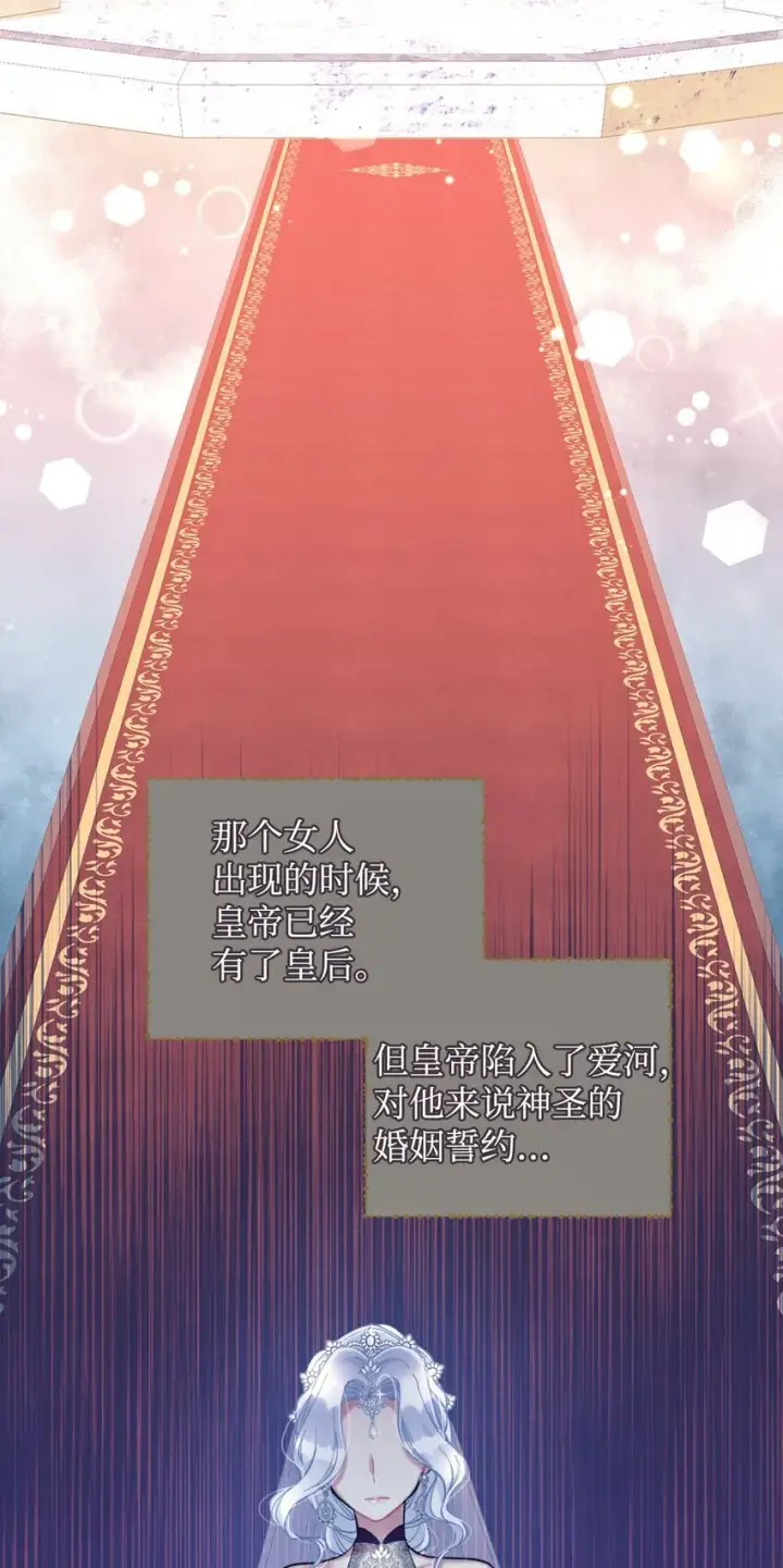 漫画《我要成为这监禁游戏的女主》04 善变的女人第48张图
