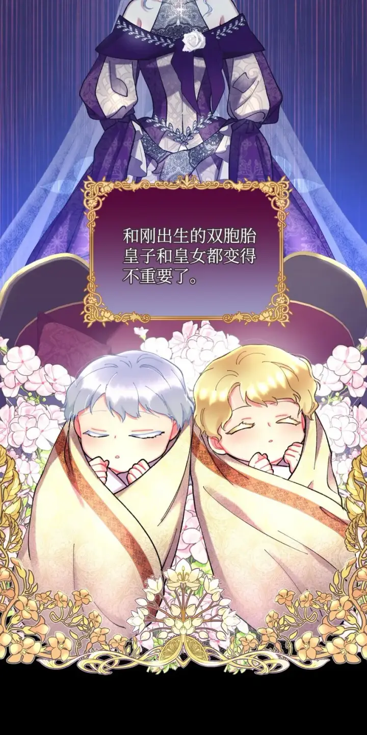 漫画《我要成为这监禁游戏的女主》04 善变的女人第49张图