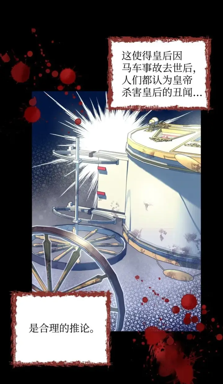 漫画《我要成为这监禁游戏的女主》04 善变的女人第50张图