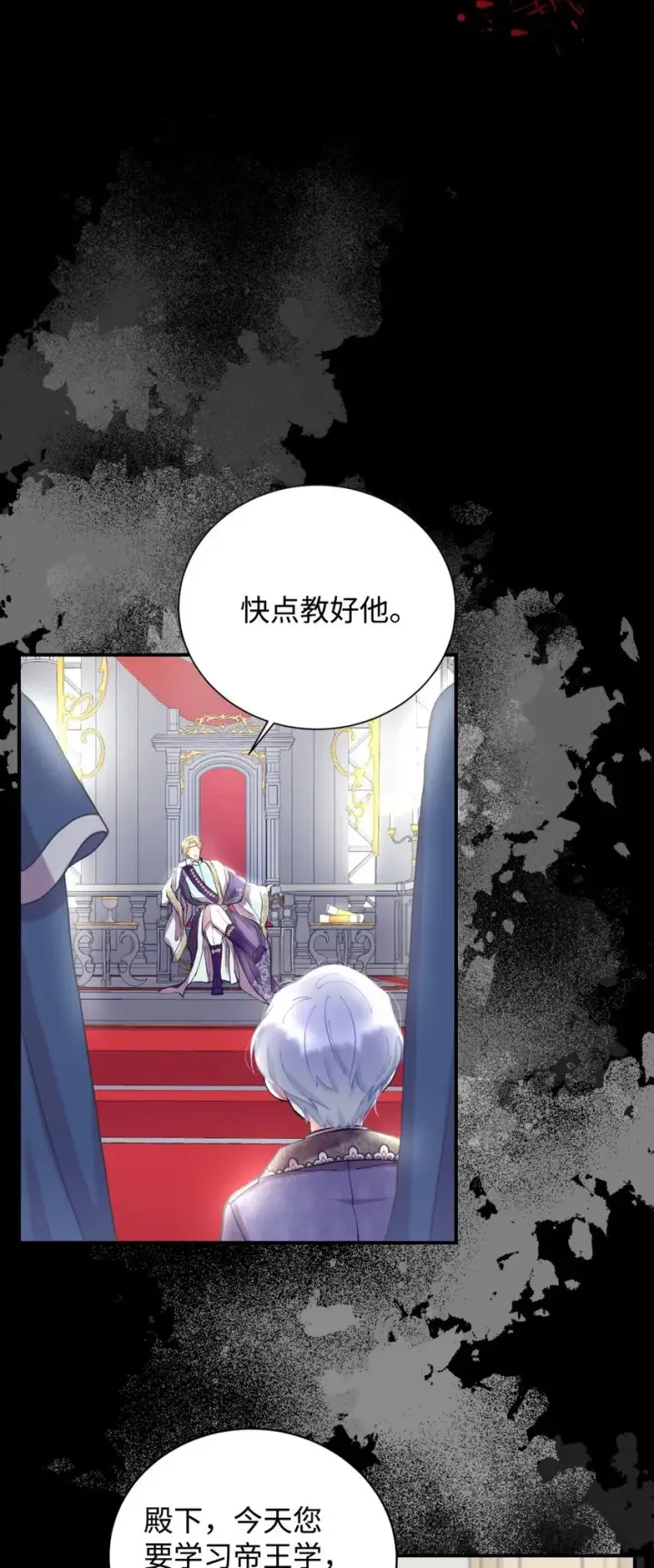 漫画《我要成为这监禁游戏的女主》04 善变的女人第51张图