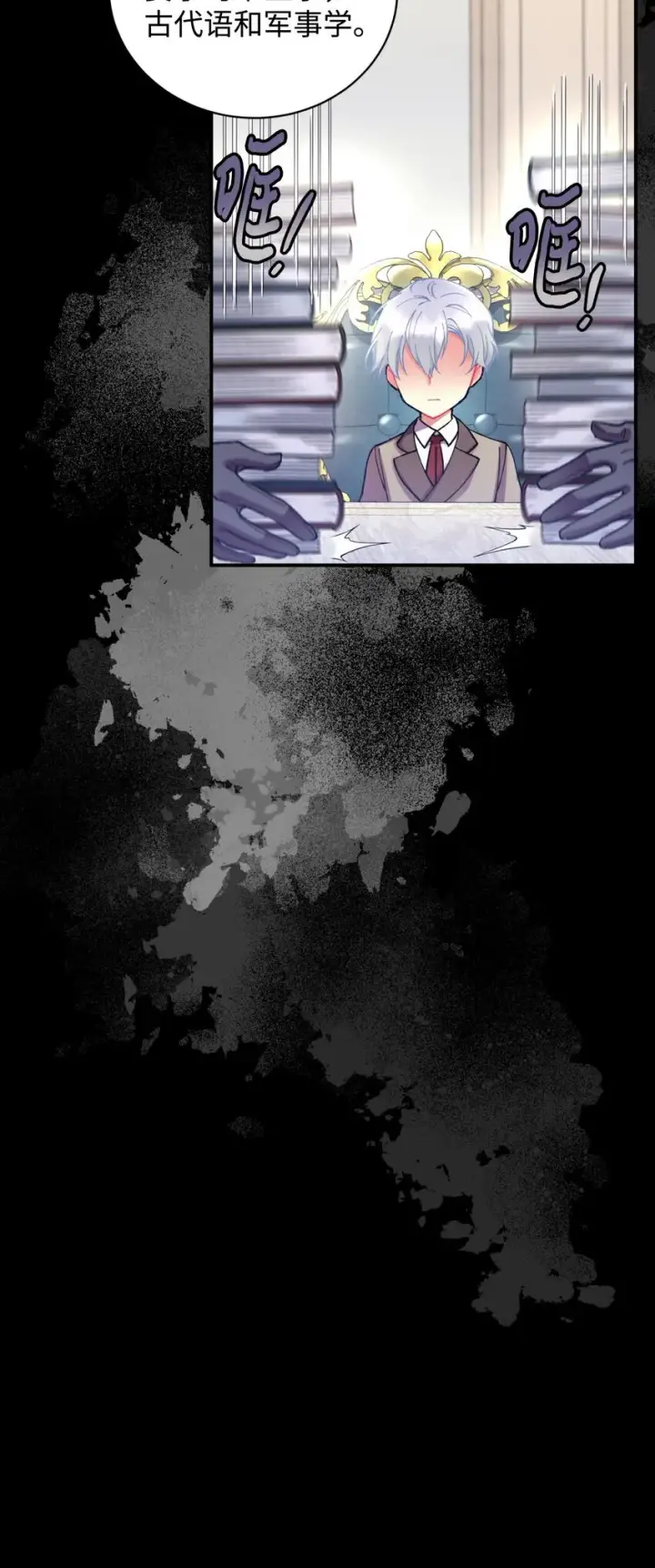 漫画《我要成为这监禁游戏的女主》04 善变的女人第52张图