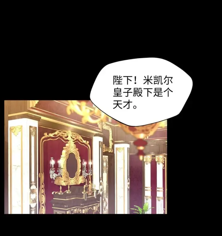 漫画《我要成为这监禁游戏的女主》04 善变的女人第53张图