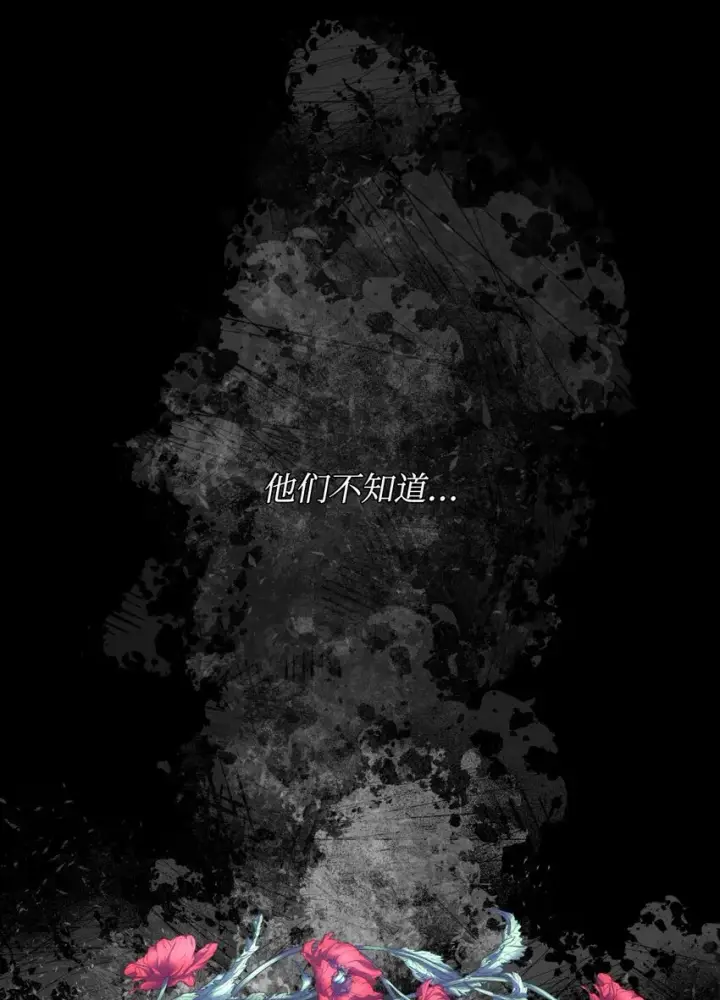漫画《我要成为这监禁游戏的女主》04 善变的女人第62张图