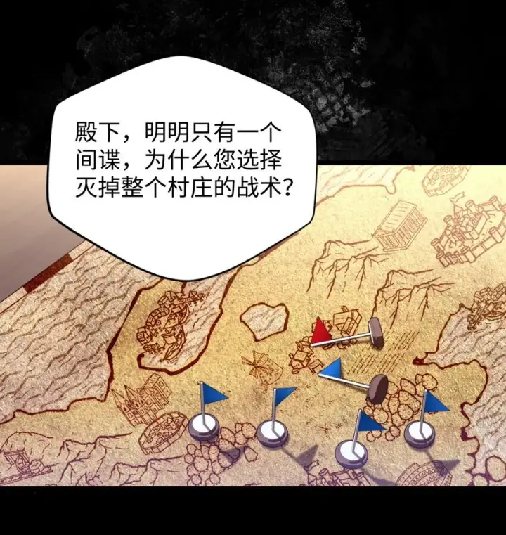 漫画《我要成为这监禁游戏的女主》04 善变的女人第64张图