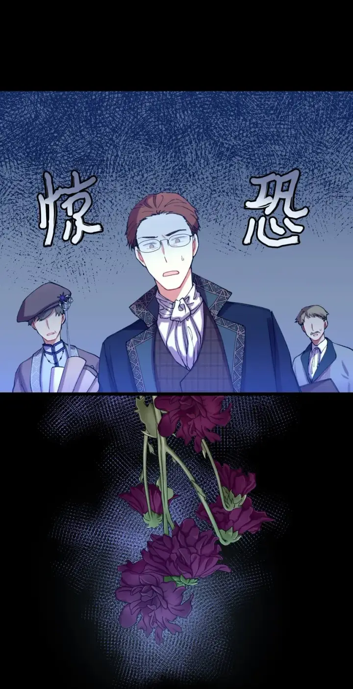 漫画《我要成为这监禁游戏的女主》04 善变的女人第67张图