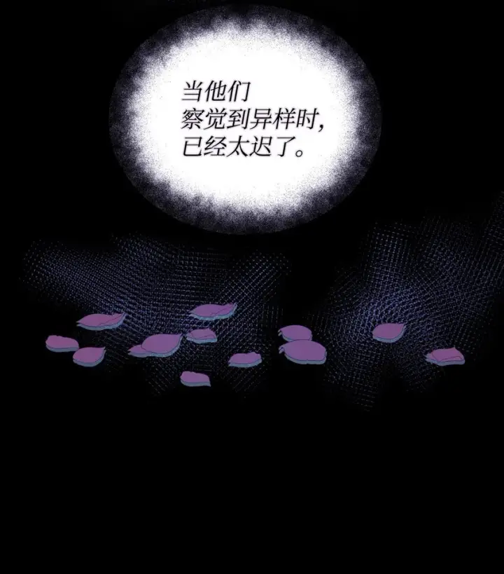 漫画《我要成为这监禁游戏的女主》04 善变的女人第68张图