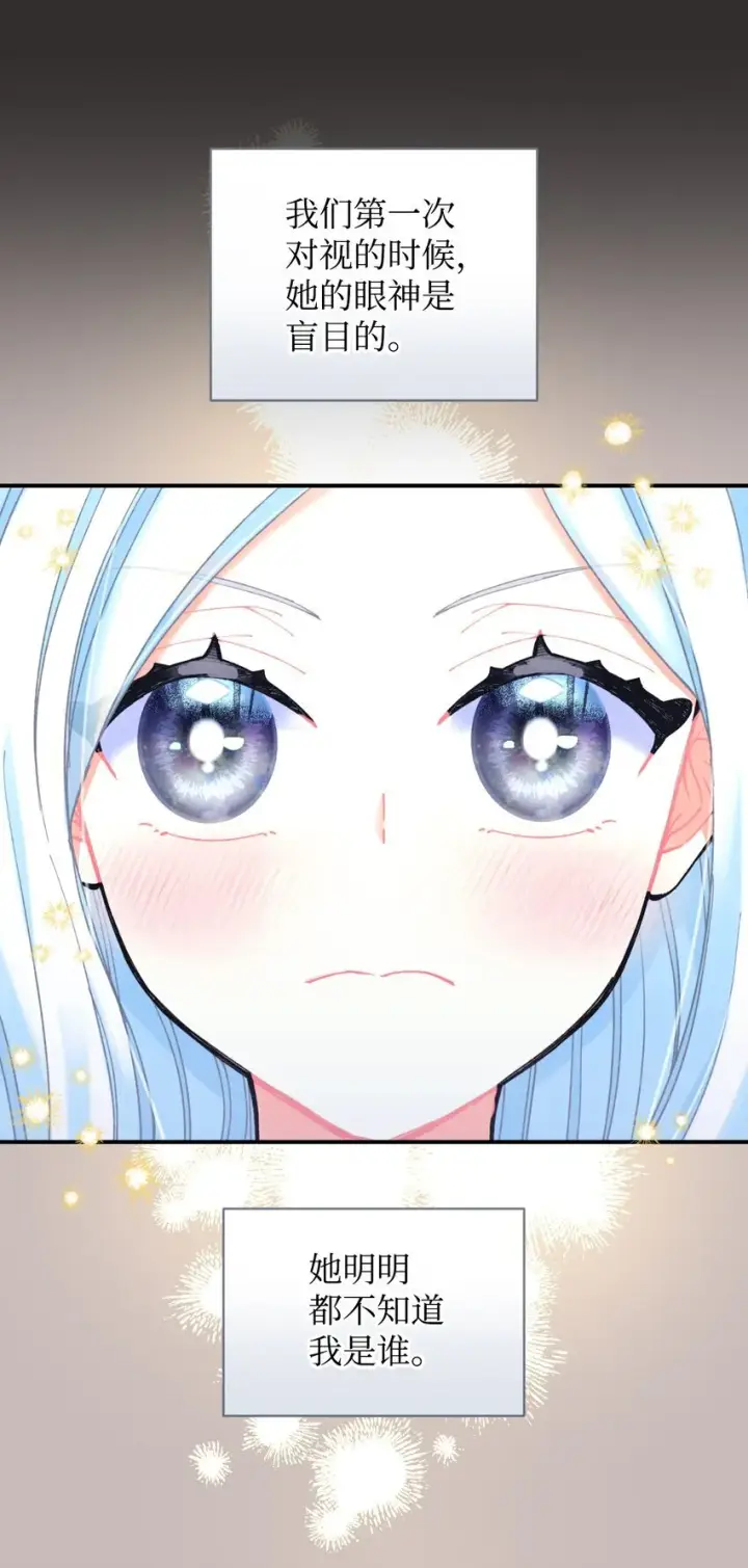 漫画《我要成为这监禁游戏的女主》04 善变的女人第83张图