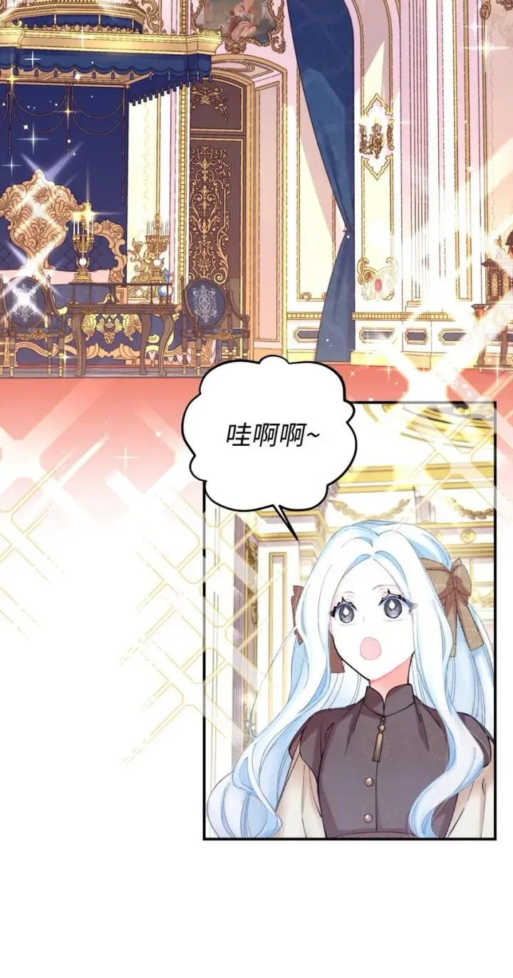 漫画《我要成为这监禁游戏的女主》04 善变的女人第9张图
