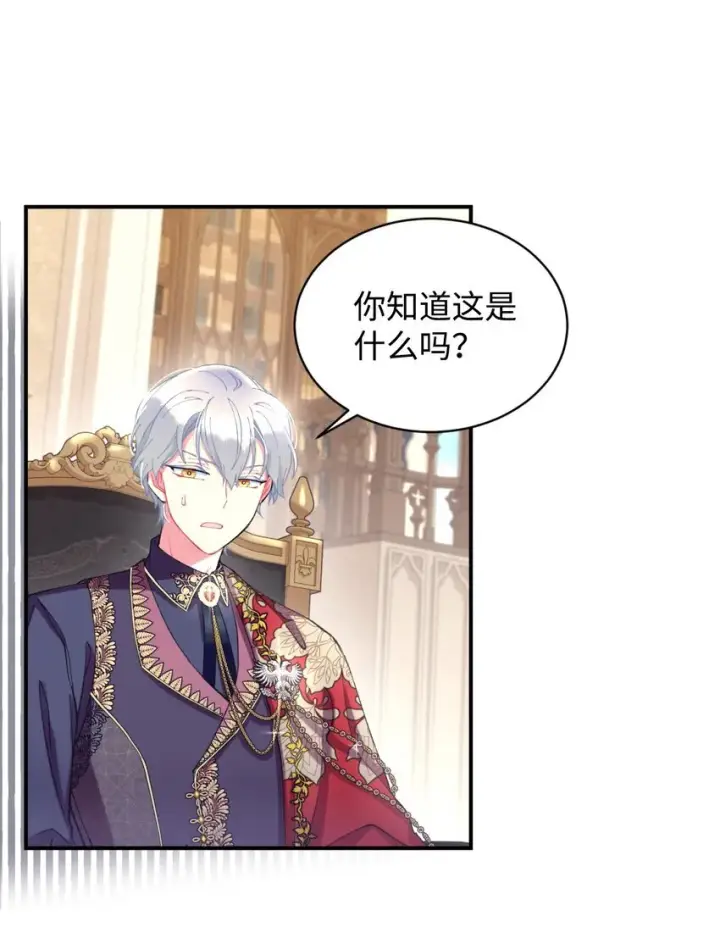 漫画《我要成为这监禁游戏的女主》05 躺平万岁第22张图