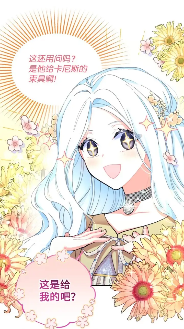 漫画《我要成为这监禁游戏的女主》05 躺平万岁第23张图