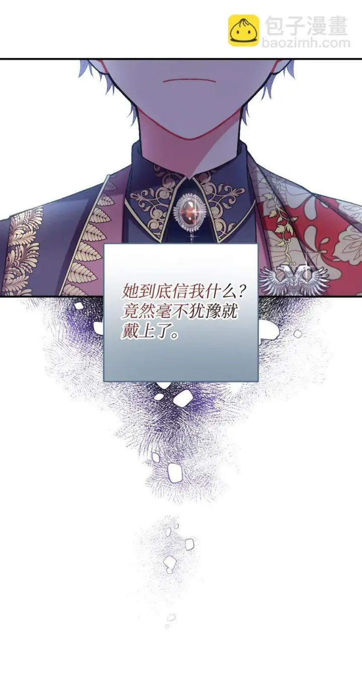 漫画《我要成为这监禁游戏的女主》05 躺平万岁第26张图