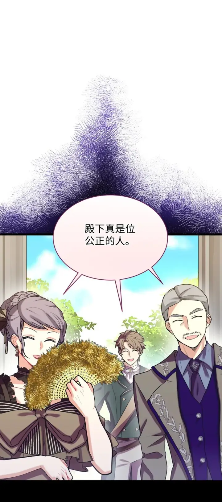 漫画《我要成为这监禁游戏的女主》05 躺平万岁第27张图
