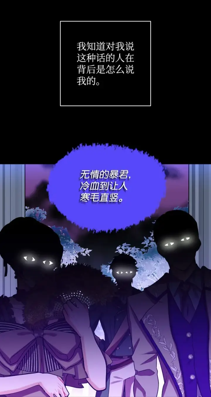 漫画《我要成为这监禁游戏的女主》05 躺平万岁第28张图