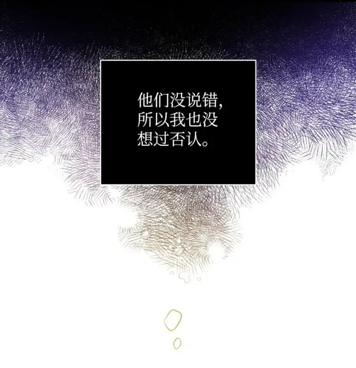 漫画《我要成为这监禁游戏的女主》05 躺平万岁第29张图