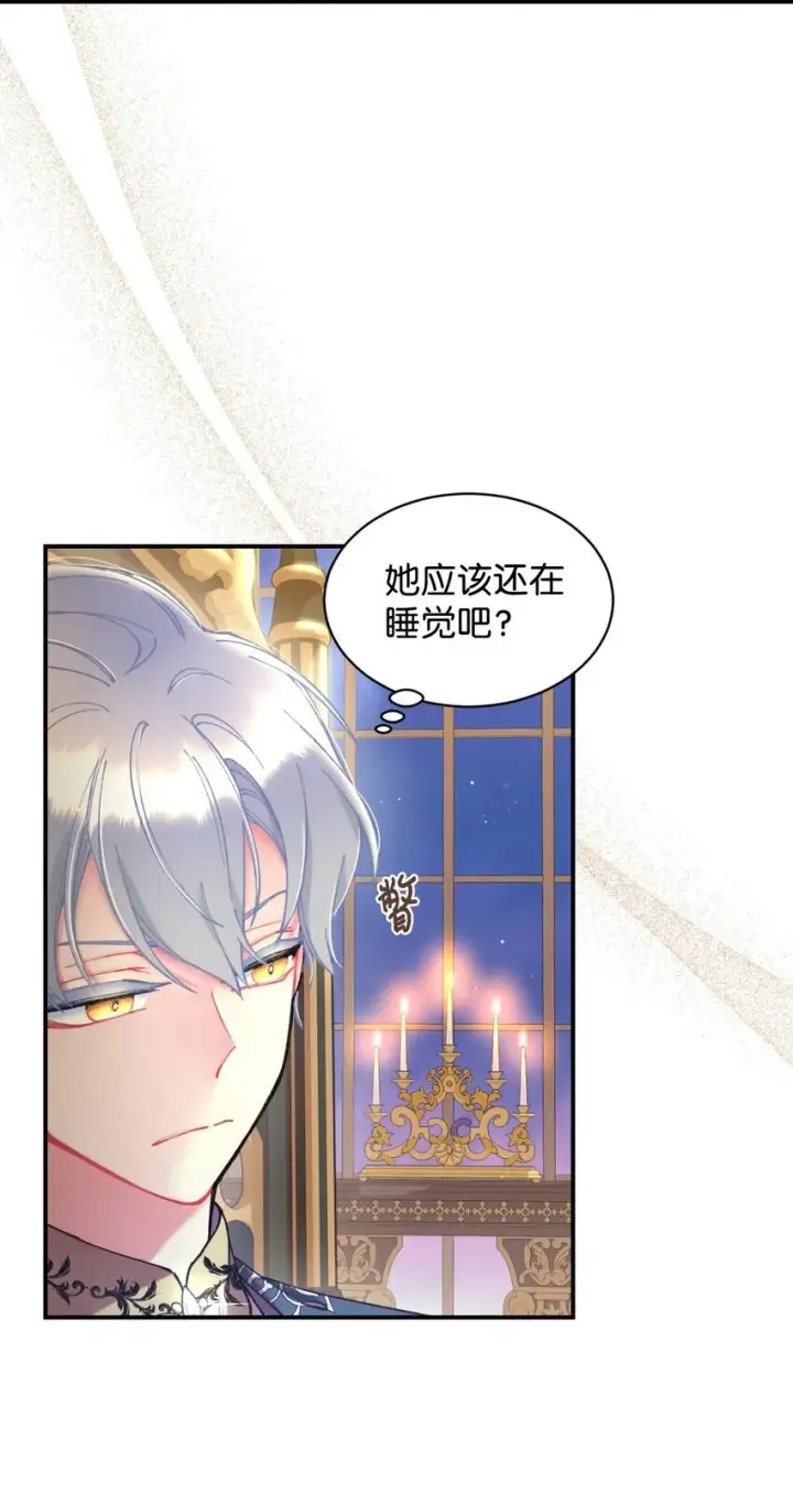 漫画《我要成为这监禁游戏的女主》05 躺平万岁第4张图
