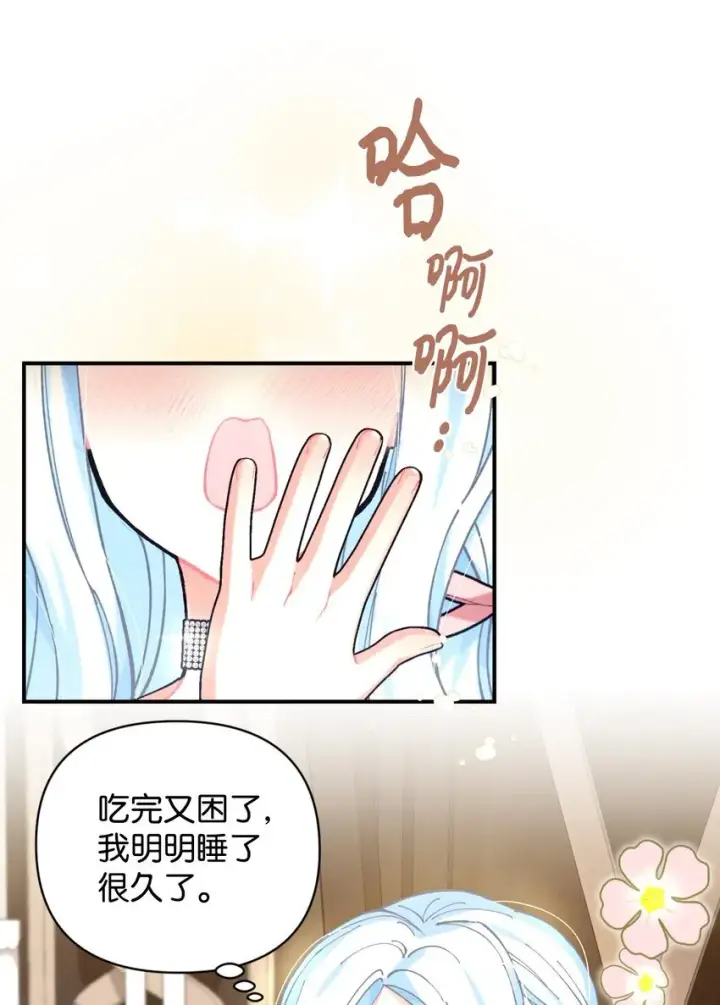 漫画《我要成为这监禁游戏的女主》05 躺平万岁第43张图