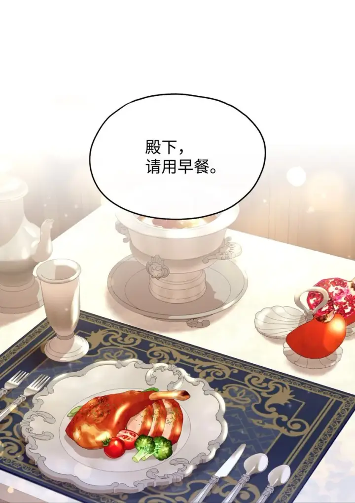 漫画《我要成为这监禁游戏的女主》05 躺平万岁第5张图
