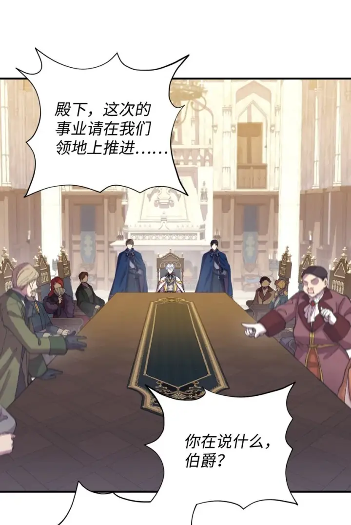 漫画《我要成为这监禁游戏的女主》05 躺平万岁第57张图