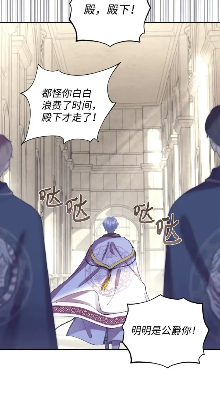漫画《我要成为这监禁游戏的女主》05 躺平万岁第60张图