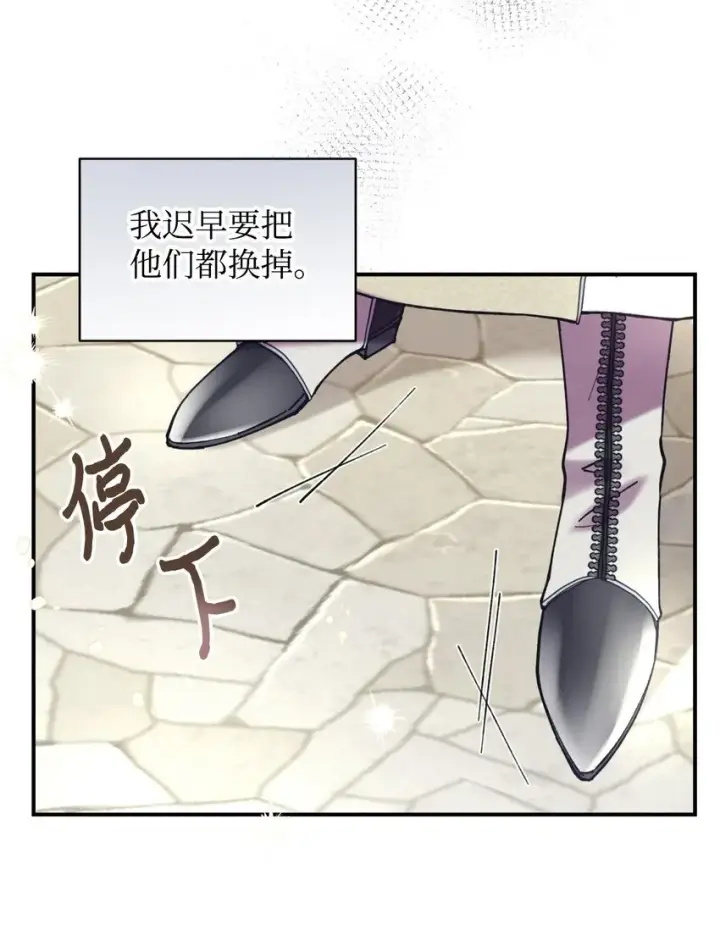 漫画《我要成为这监禁游戏的女主》05 躺平万岁第62张图