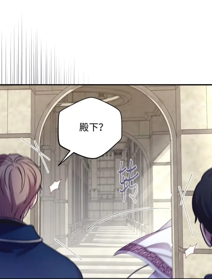 漫画《我要成为这监禁游戏的女主》05 躺平万岁第63张图