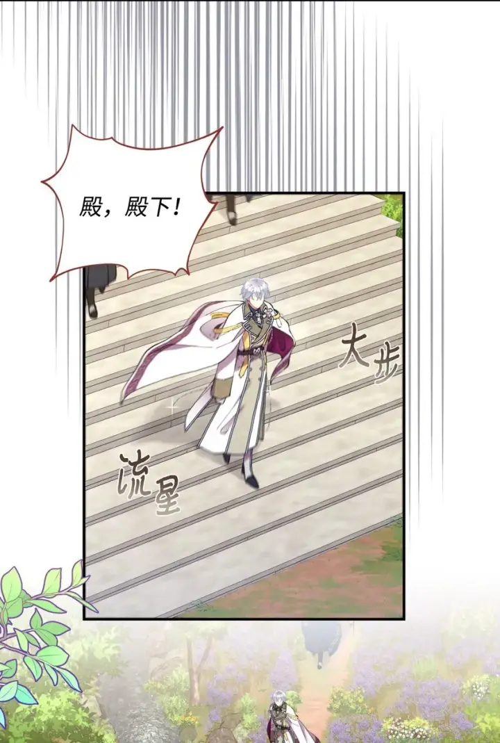 漫画《我要成为这监禁游戏的女主》05 躺平万岁第64张图