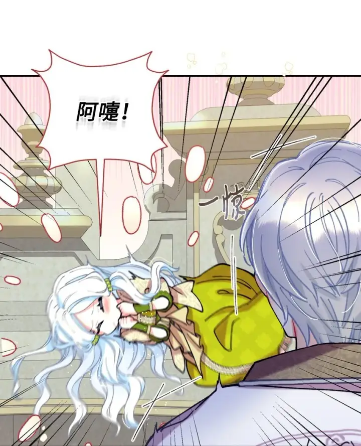 漫画《我要成为这监禁游戏的女主》05 躺平万岁第69张图