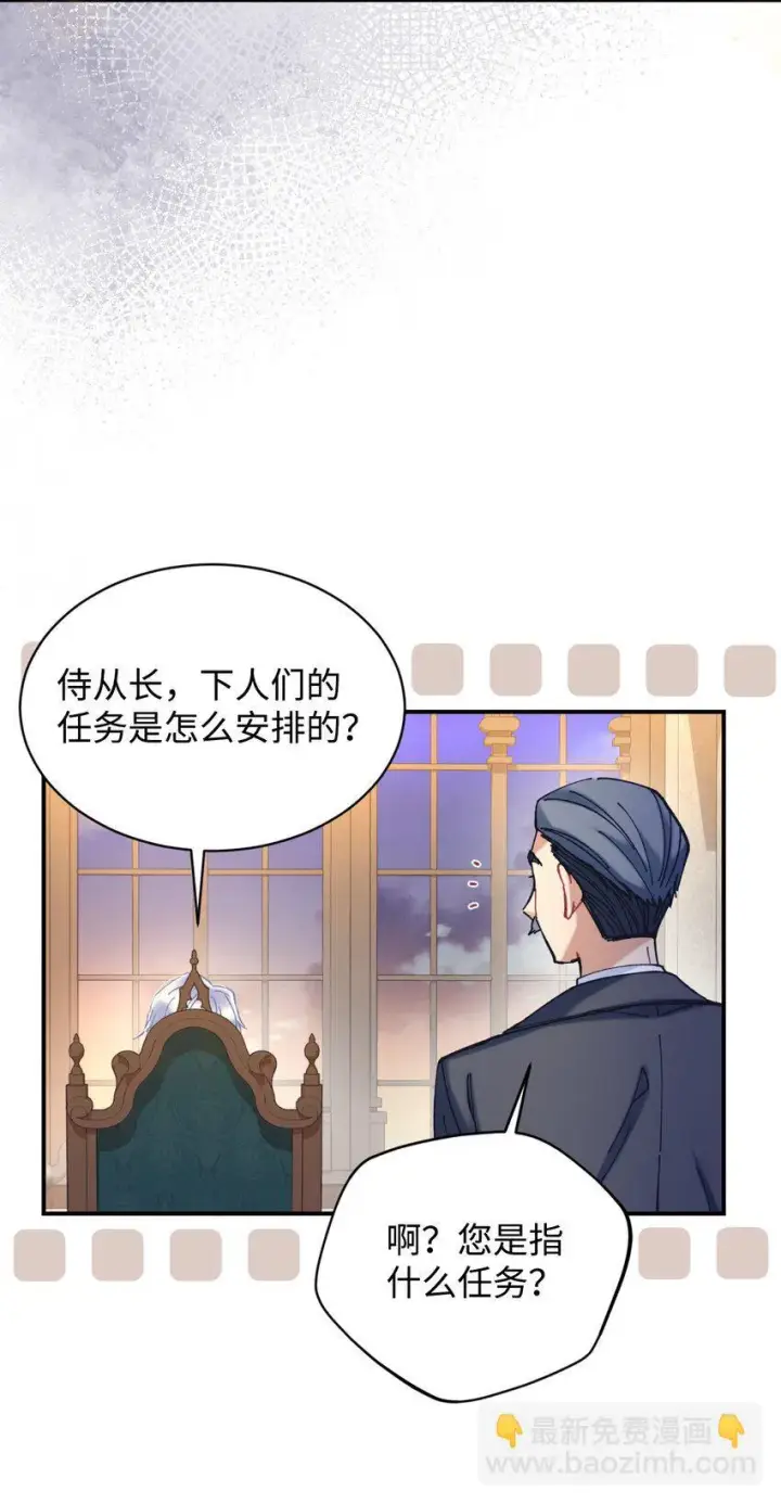 漫画《我要成为这监禁游戏的女主》05 躺平万岁第7张图