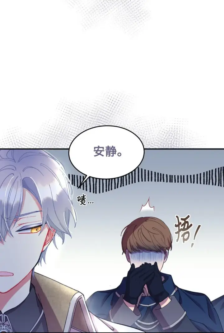 漫画《我要成为这监禁游戏的女主》05 躺平万岁第73张图