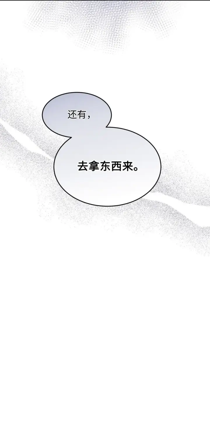 漫画《我要成为这监禁游戏的女主》05 躺平万岁第74张图