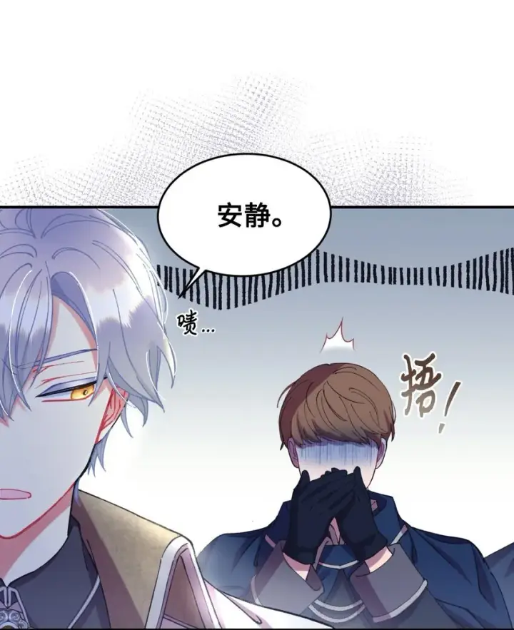 漫画《我要成为这监禁游戏的女主》05 躺平万岁第75张图