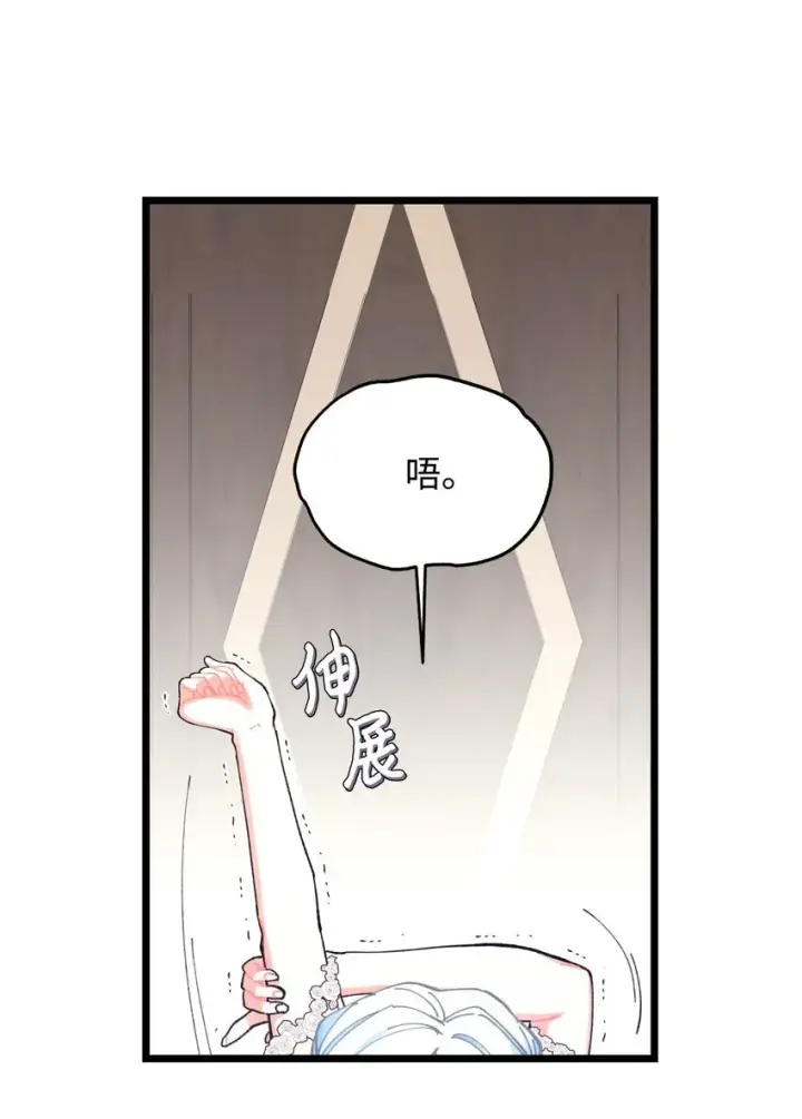 漫画《我要成为这监禁游戏的女主》06 小狗狗的探险第12张图