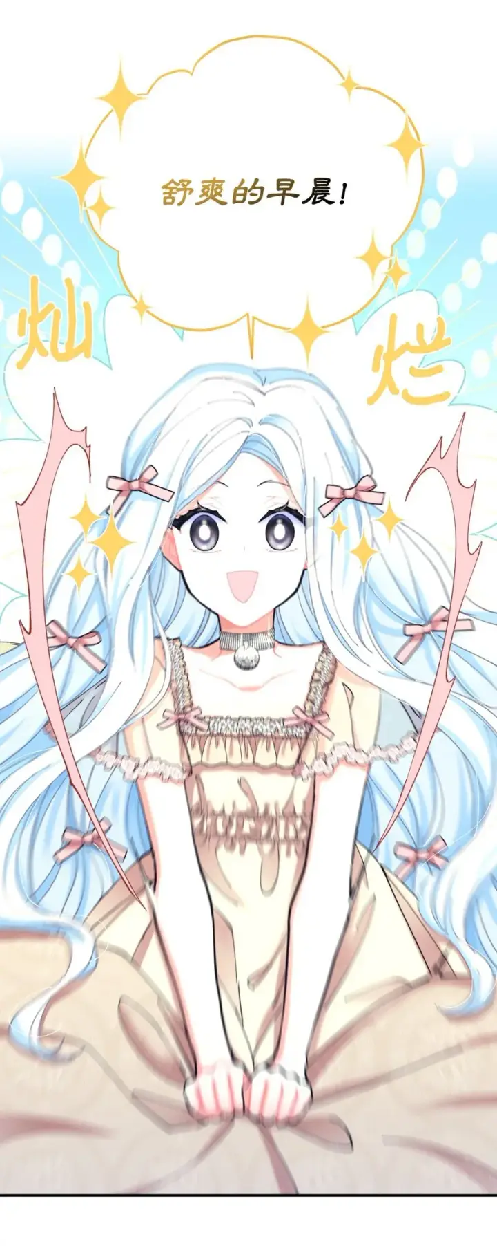 漫画《我要成为这监禁游戏的女主》06 小狗狗的探险第13张图