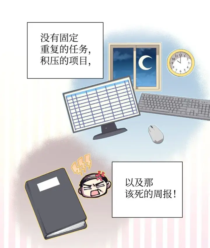 漫画《我要成为这监禁游戏的女主》06 小狗狗的探险第14张图